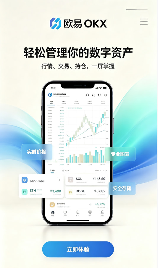 欧交易所app官网带你读懂数字资产交易的底层逻辑